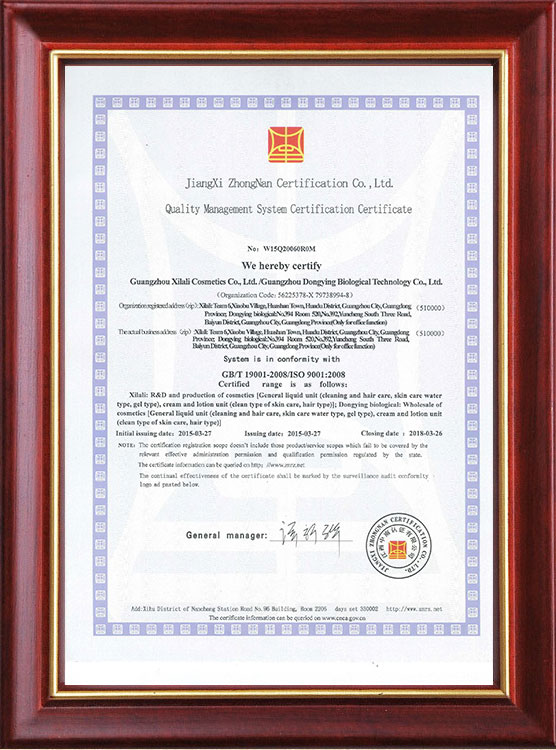 CQC质量管理认证证书